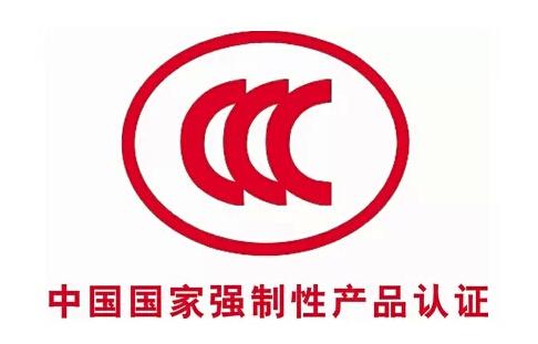 CCC認證怎么收費？.jpg